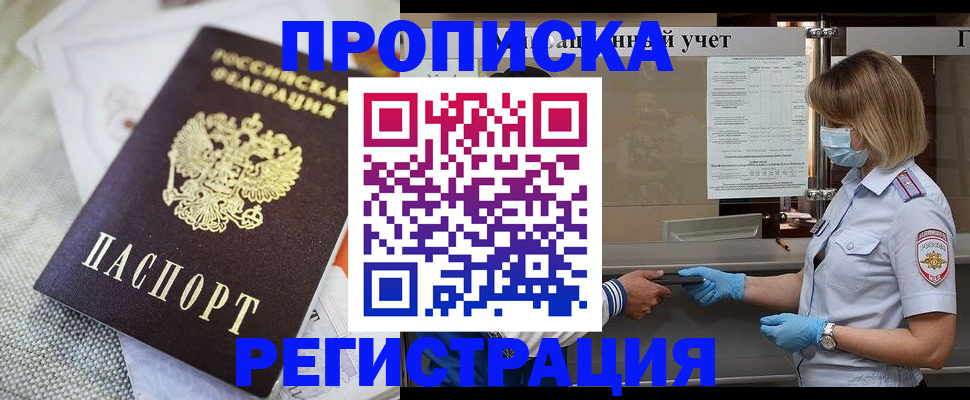 прописка иностранных граждан в Буйнакске